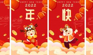 迎接2022年图片